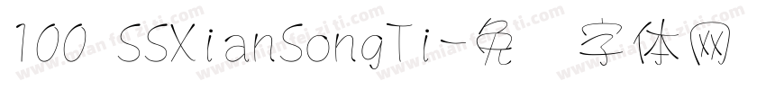 100 SSXianSongTi字体转换
